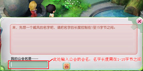 公会系统