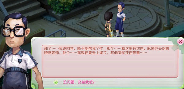 校园片区任务