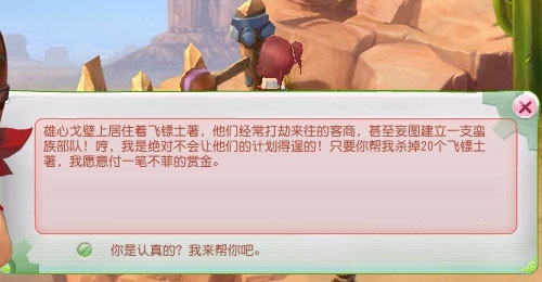 片区引导任务