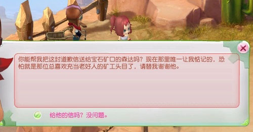 片区引导任务