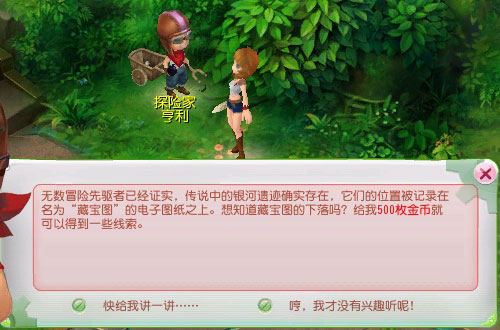 星河遗迹