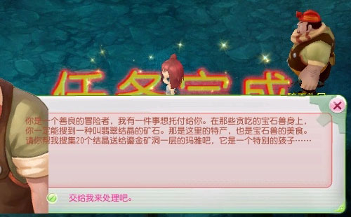 片区引导任务