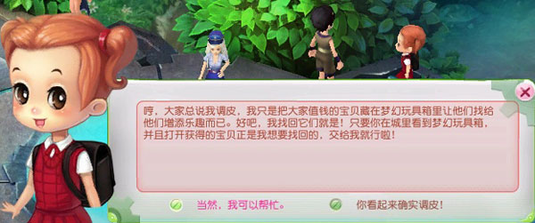 夺宝总动员