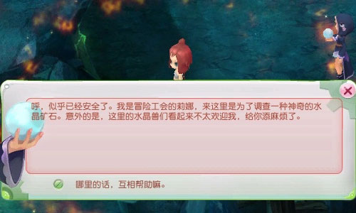 片区引导任务