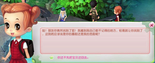 夺宝总动员