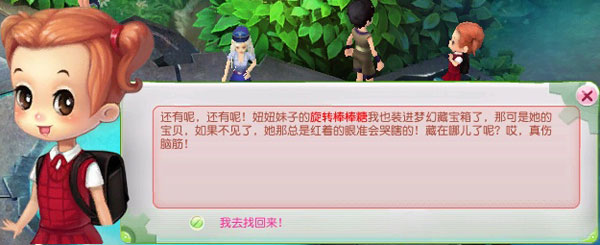 夺宝总动员