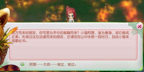 片区引导任务