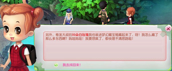 夺宝总动员