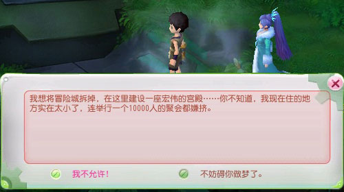 怪物通缉令
