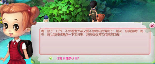 夺宝总动员