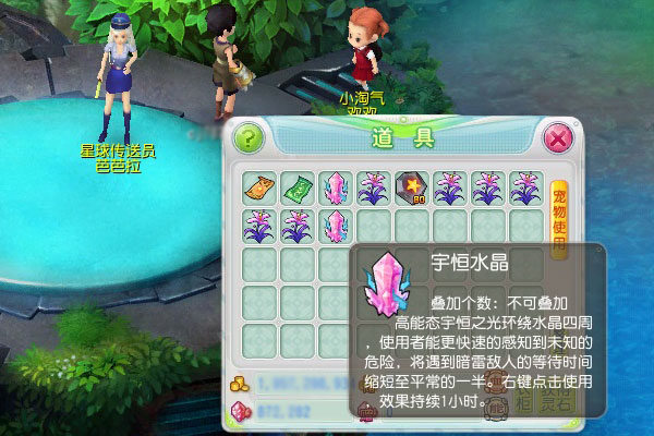 夺宝总动员