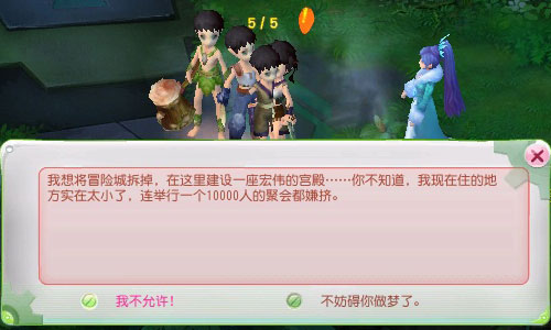 怪物通缉令