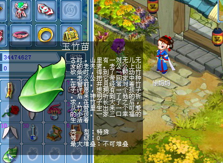 玉竹苗