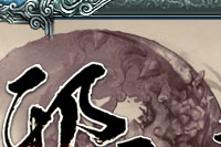 東邪西毒_網絡遊戲專區_騰訊遊戲頻道