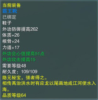 霸王靴