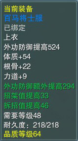 百马将士服