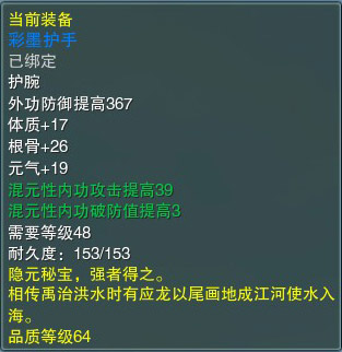 彩墨护手