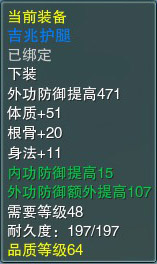 吉兆护腿