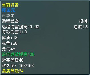 樱苦无