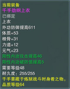 千手劲纲上衣