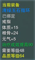 清绿玉石指环