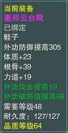 重邪云台靴