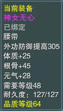神女无心
