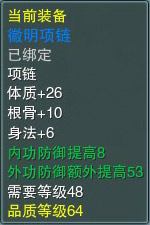 徽明项链