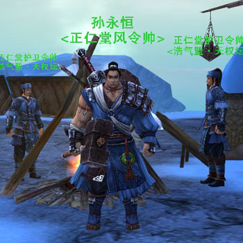 东昆仑高地(浩气盟大将"正仁堂风令帅"孙永恒驻守)