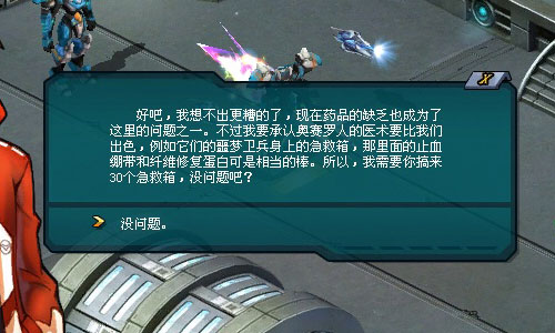 杀敌收集 杀敌收集