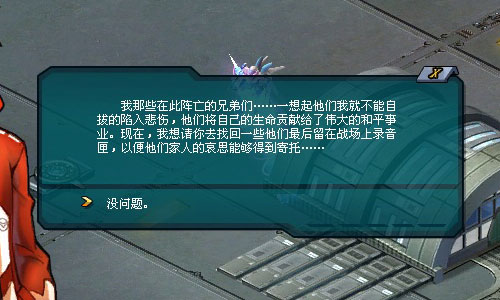 战线采集 战线采集