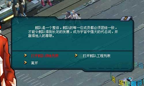 舰队建设 舰队建设