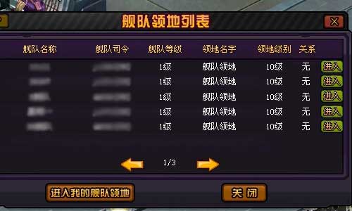 舰队建设 舰队建设
