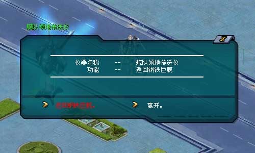 舰队建设 舰队建设