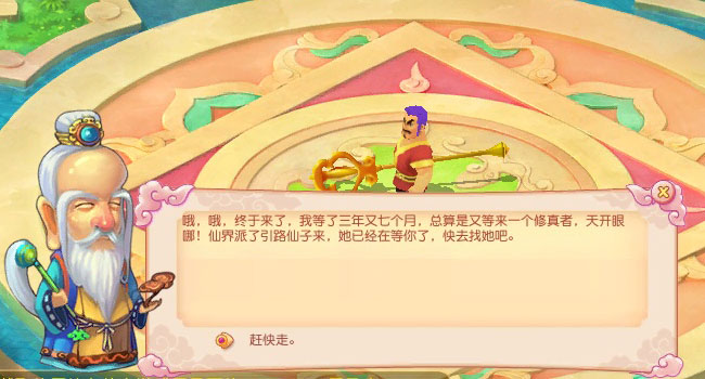 开心Online新手任务 开心之旅--开心Online新手任务