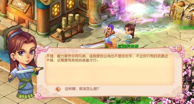 开心Online新手任务 开心之旅--开心Online新手任务