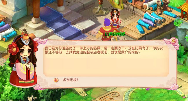 开心Online新手任务 开心之旅--开心Online新手任务