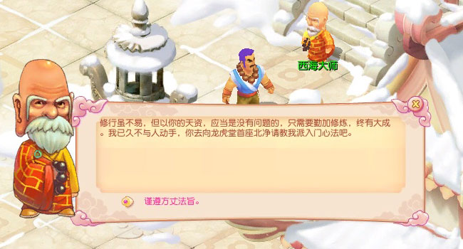开心Online新手任务 开心之旅--开心Online新手任务