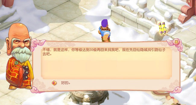 开心Online新手任务 开心之旅--开心Online新手任务
