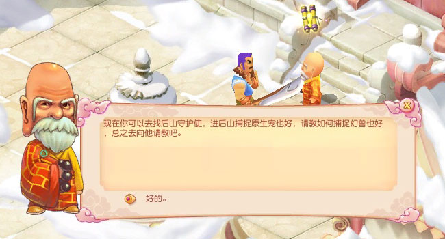 开心Online新手任务 开心之旅--开心Online新手任务