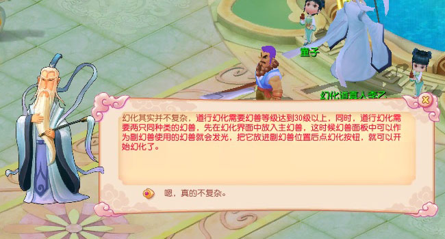 开心Online新手任务 开心之旅--开心Online新手任务