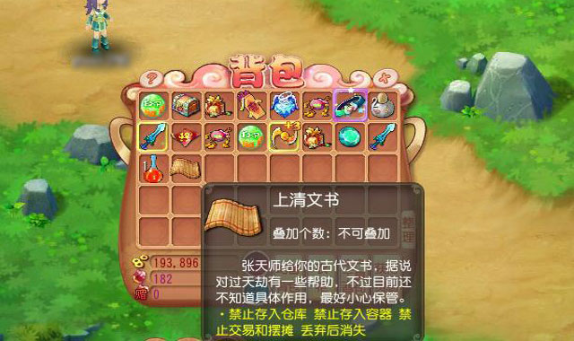 天劫前序