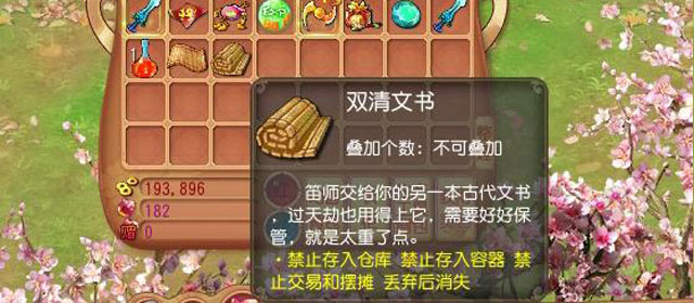 天劫前序