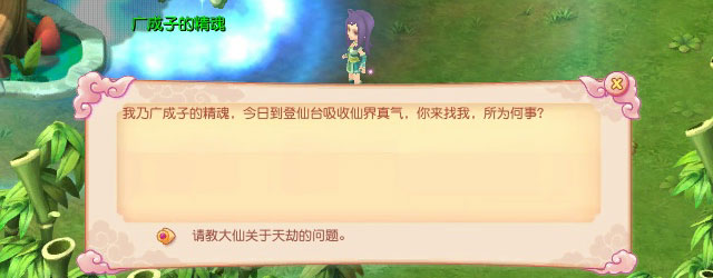 天劫前序