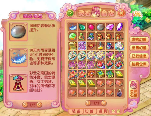 灵石