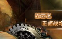 亮劍_網絡遊戲專區_騰訊遊戲頻道