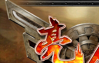 亮劍_網絡遊戲專區_騰訊遊戲頻道