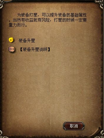 装备打星.jpg