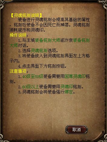 灵魂铭刻说明.jpg