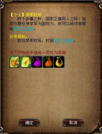 禁军校场.jpg